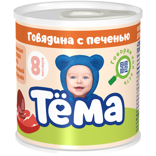 Мясное пюре Тема с говядиной и печенью с 8 мес. 90г, 12шт