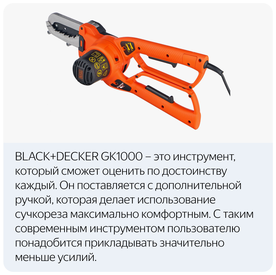 Сучкорез электрический BLACK+DECKER GK1000 Alligator, 550 Вт - фотография № 11