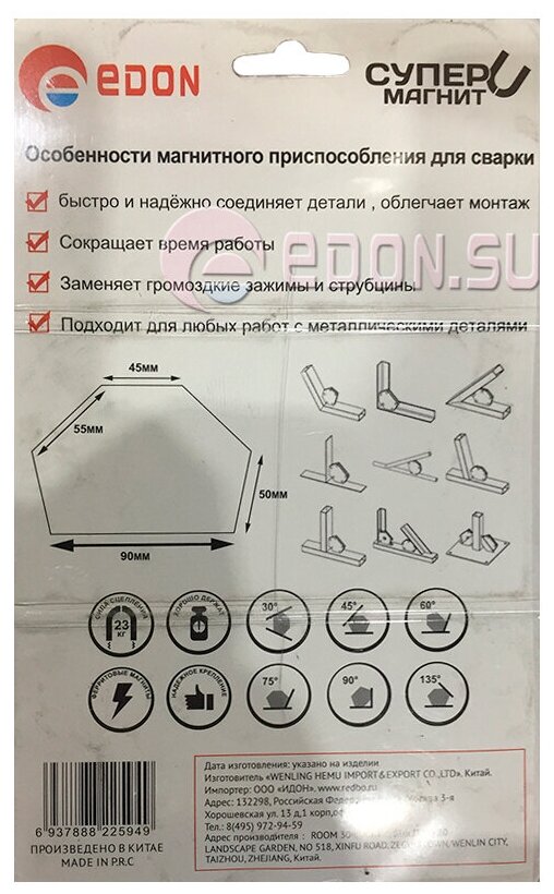 Угольник магнитный для сварки Edon ED-D75 23 кг 45° 90° 135°