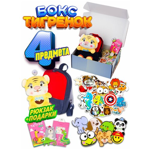 Подарочный бокс - сюрприз для мальчика 