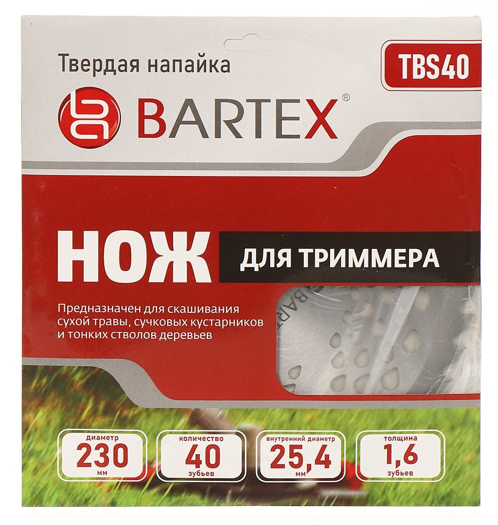 Нож для триммера 40 зубьев 230 мм 25.4 мм 1.6 мм Bartex с твердыми напайками