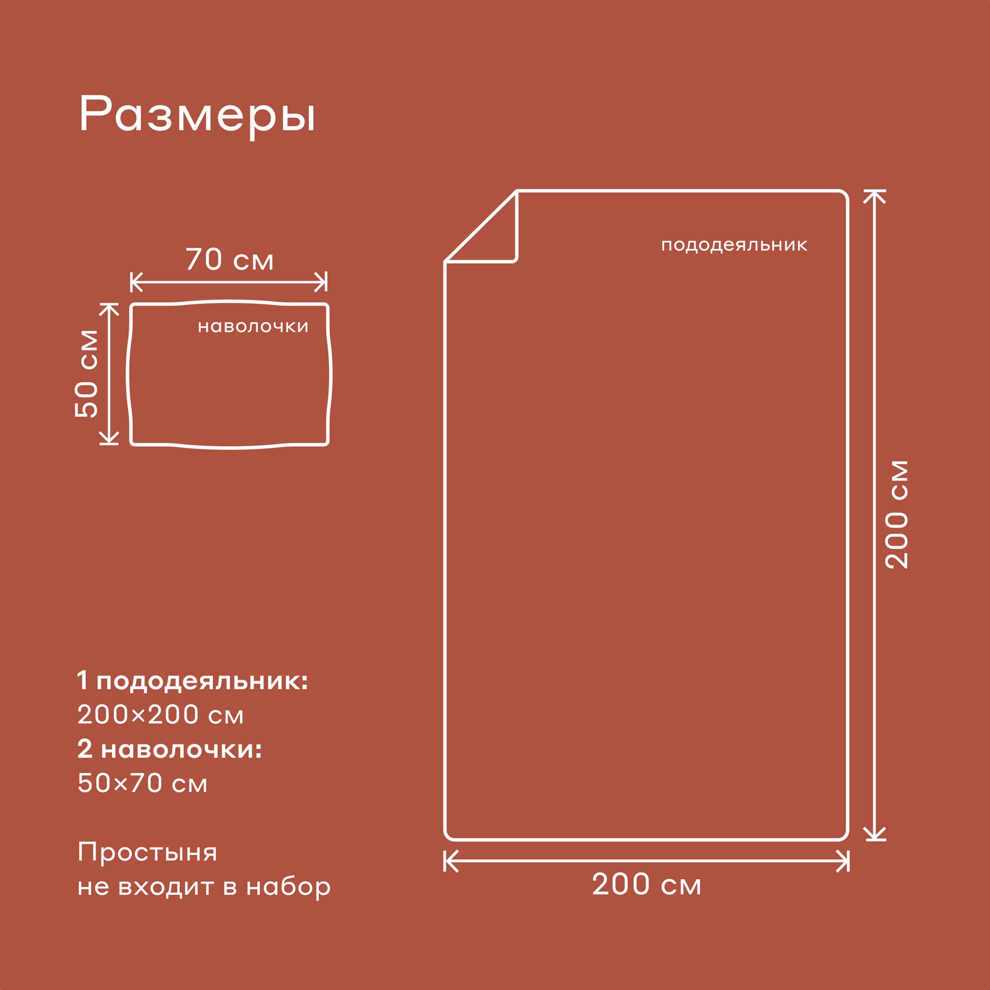Картинки Комплект постельного белья без простыни Pragma Kumli 2-х спальный, терракотовый