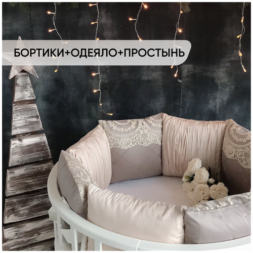 фото Комплект в детскую кроватку для новорожденного "shine" , для кроватки stokke sleepi и stokke sleepi mini , бортики, одеяло, простыня на резинке krisfi