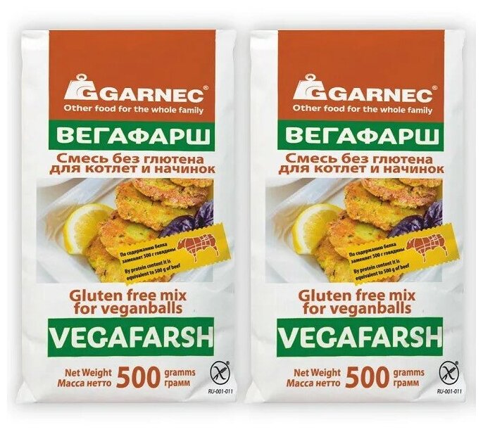 Garnec Смесь для вегетарианских котлет без глютена "Вегафарш" , 500г , 2 упаковки - фотография № 1