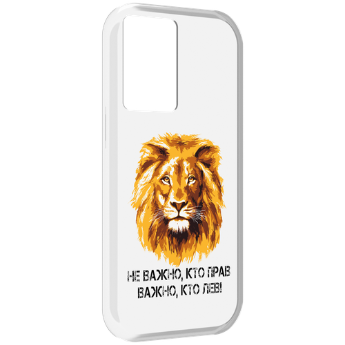 Чехол MyPads мудрый лев для OnePlus Nord N20 SE задняя-панель-накладка-бампер