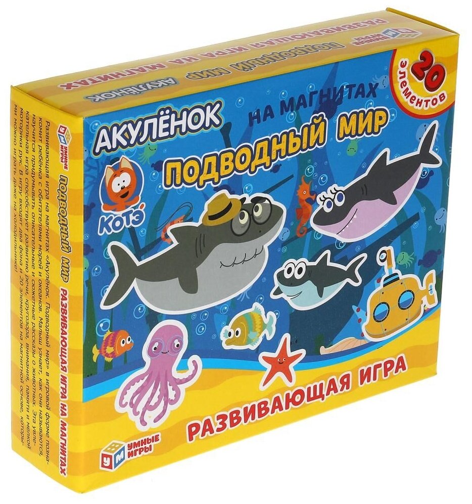 Игра Умка Подводный мир. Акуленок. котэ 4680107921376