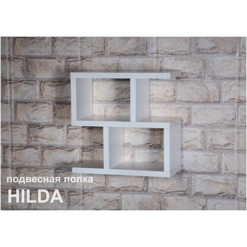 Настенная полка Hilda Loft 30х15х30 см белая