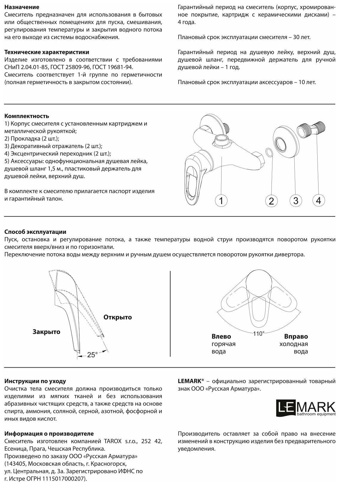 Смеситель Lemark Omega LM3160C для душа