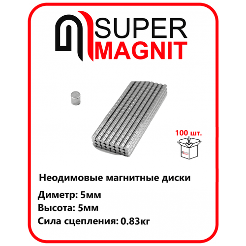 Неодимовые магнитные диски 5х5 мм набор 100 шт неодимовые магнитные диски 8х1 мм набор 100 шт