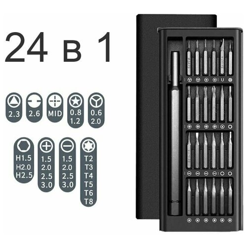 Отвертка с набором магнитных насадок 24в1 ISA для ремонта мелкой техники