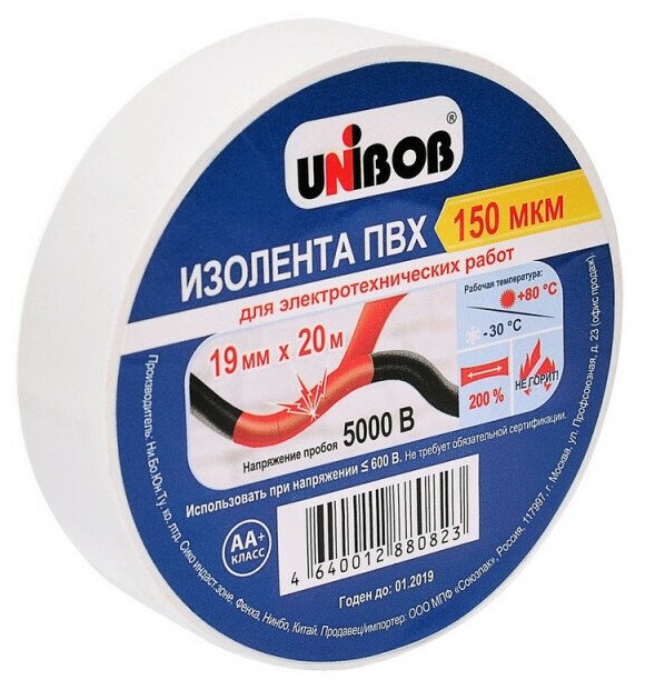 Изолента UNIBOB 19мм х 20 м, белая, 150 мкн