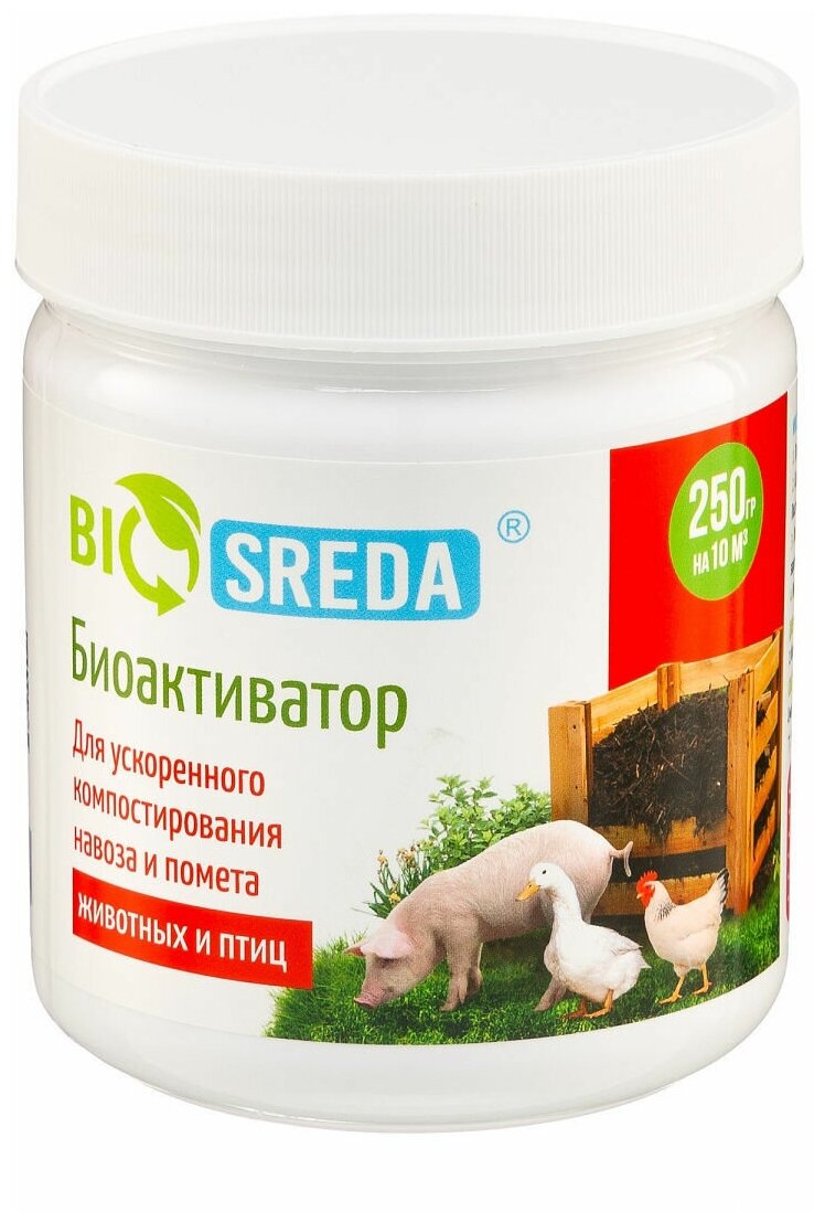 Биоактиватор "Biosreda" для ускоренного компостирования навоза и помета животных и птиц 250гр на 10 м3.