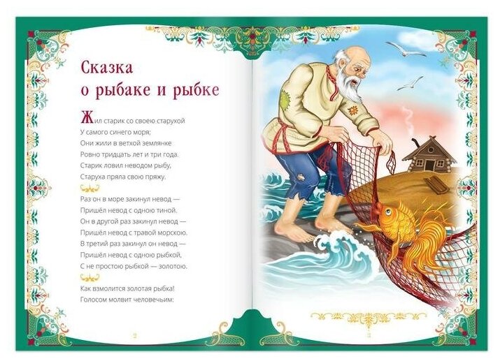 Книги набор «Сказки Пушкина», 4 шт.