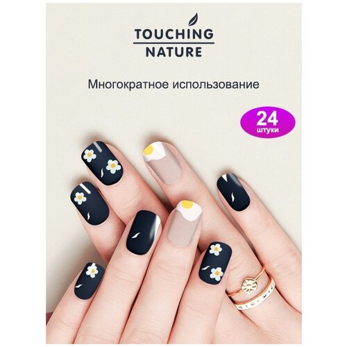 Накладные ногти ZJ20 TOUCHING NATURE touching nature набор кистей cb003 7 шт синий серебристый белый