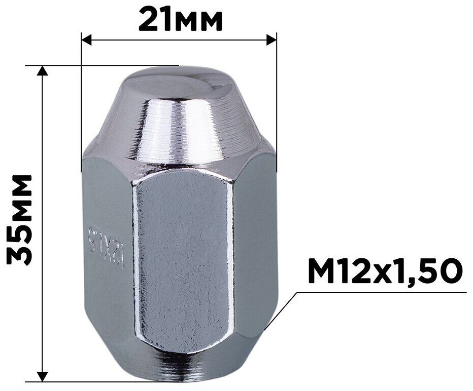 Гайка конус M12х150 закрытая 35мм ключ 21мм хром SKYWAY 034 (в компл.20 шт)