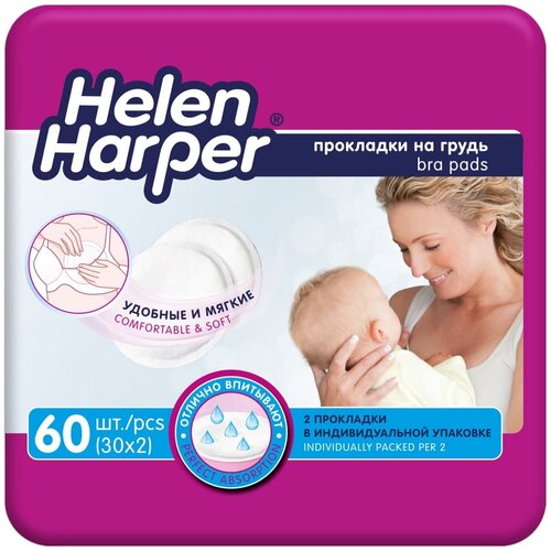 фото Helen harper/ прокладки для груди для кормящих мам/ одноразовые вкладыши для бюстгальтера, 60 шт