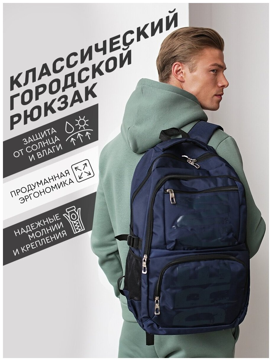 Рюкзак UrbanStorm мужской городской спортивный туристический / сумка
