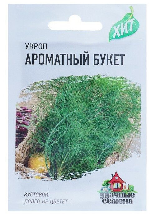 Семена Укроп "Ароматный букет" 2 г серия ХИТ х3 5 шт.
