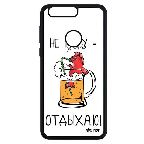 фото Противоударный чехол для мобильного // honor 8 // "не могу - у меня аперитив!" комикс прикольный, utaupia, белый