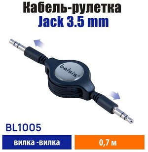 AUX кабель Jack 3,5 мм рулетка, Стерео Аудио Кабель Belsis/0,1 до 0,7 метра/Jack 3.5mm Male Jack 3.5mm Male Stereo/ TRS/ BL1005