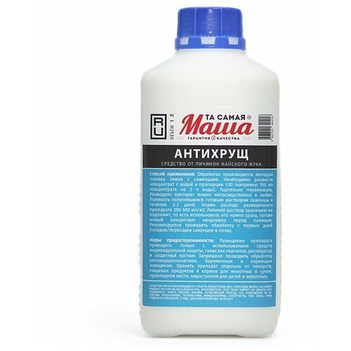 Средство от личинок майского жука хруща Маша Антихрущ 1 л 1215₽