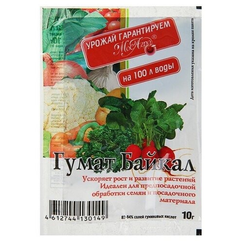 Стимулятор роста и развития растений Гумат Байкал, порошок, 10 г(5 шт.) гумат калия универсальный 0 5 л стимулятор рста и развития растений