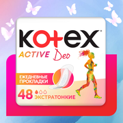 Ежедневные прокладки Kotex Active Deo, 48шт.