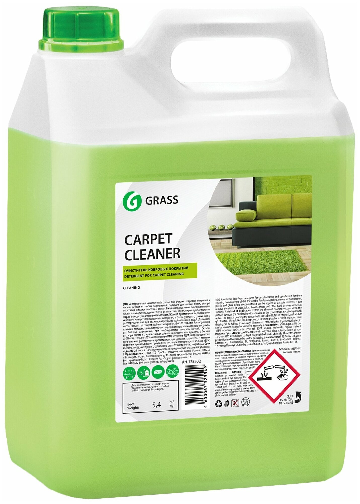 Чистящее средство для ковровых покрытий Grass Carpet Cleaner, 5 л. - фотография № 19