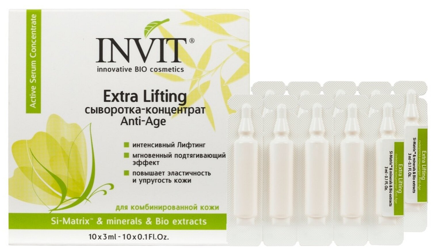 INVIT сыворотка-концентрат для лица Extra Lifting 3 мл 100 г 10 шт. 1 шт. флакон