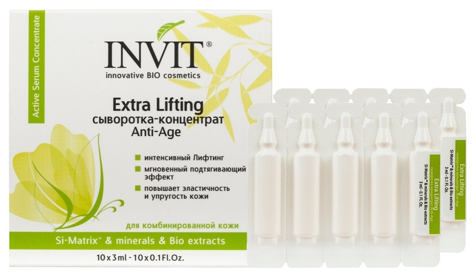 INVIT сыворотка-концентрат для лица Extra Lifting, 3 мл, 10 шт.