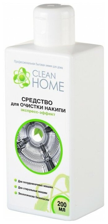 Очиститель для посудомоечных машин CLEAN HOME Экспресс эффект, 200 мл - фотография № 20