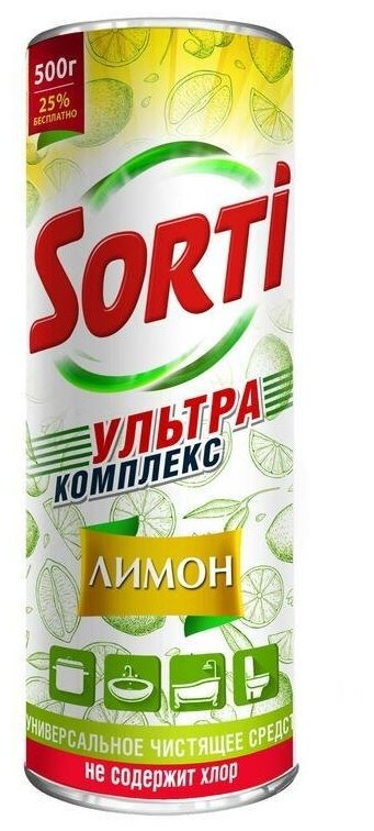 Чистящее средство универсальное Sorti "Лимон", порошок, 500г (89-6/110-6)