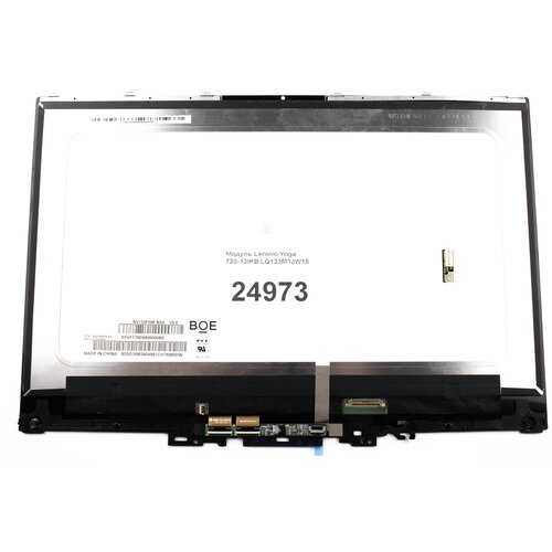 Модуль Lenovo Yoga 720-13IKB LQ133M1JW15 уценка