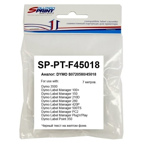 Картридж Sprint SP-PT-F45018 manager