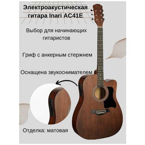 Inari AC41E гитара электроакустическая