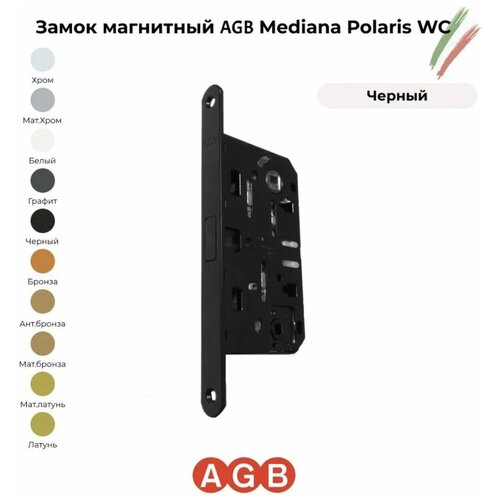 магнитный межкомнатный замок agb mediana polaris под цилиндр 85 мм бронза ответная часть Замок AGB Mediana Polaris WC (черный) B06102.50.93 + ответная часть B02402.05.93