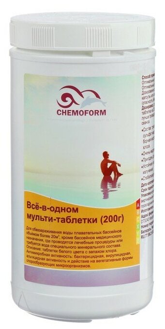 Дезинфицирующее средство Chemoform "Все в одном", для воды бассейне, мульти-таблетки, 200 г, 1 кг