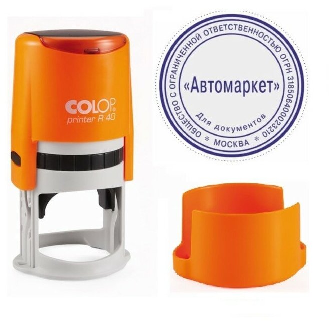 Оснастка автоматическая для печати диаметр 40 мм PRINTER R40 оранжевая