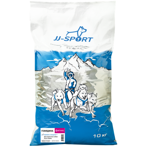 JJ-SPORT Сухой корм для взрослых собак Фитнес с говядиной, 10 кг, мелкая гранула
