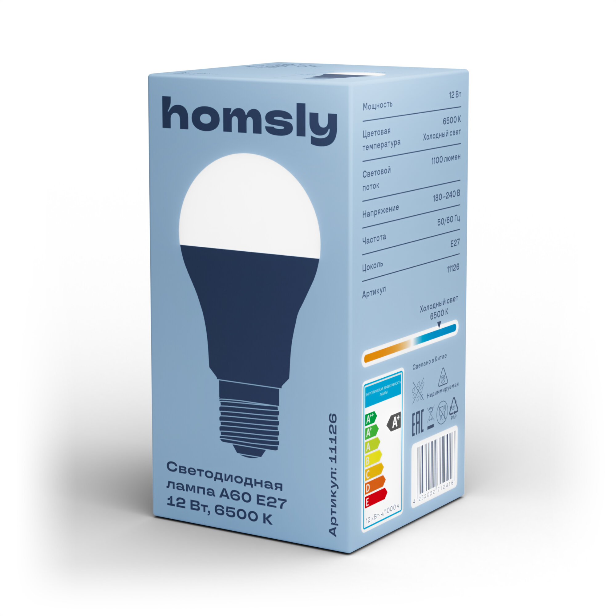 Лампа светодиодная Homsly, 12 Вт, А60, Е27, 6500К 