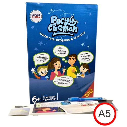 фото Рисуй светом/световой планшет/рисуем в темноте/игровой набор а5 neposeda toys