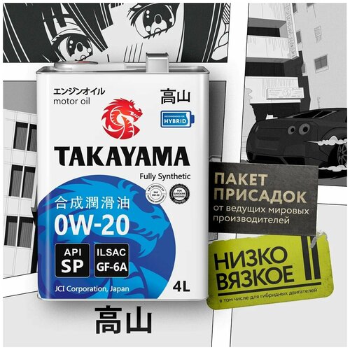 TAKAYAMA 0W20 синтетика ILSAC GF-6A, API SP 4л