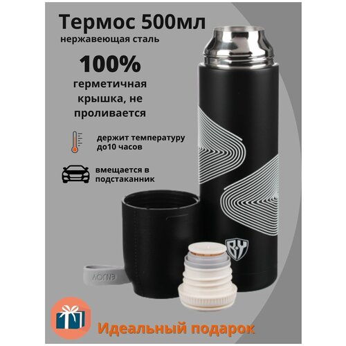 Термос 500мл нержавеющая сталь/термокружка автомобильная/термос металлический/термос для чая