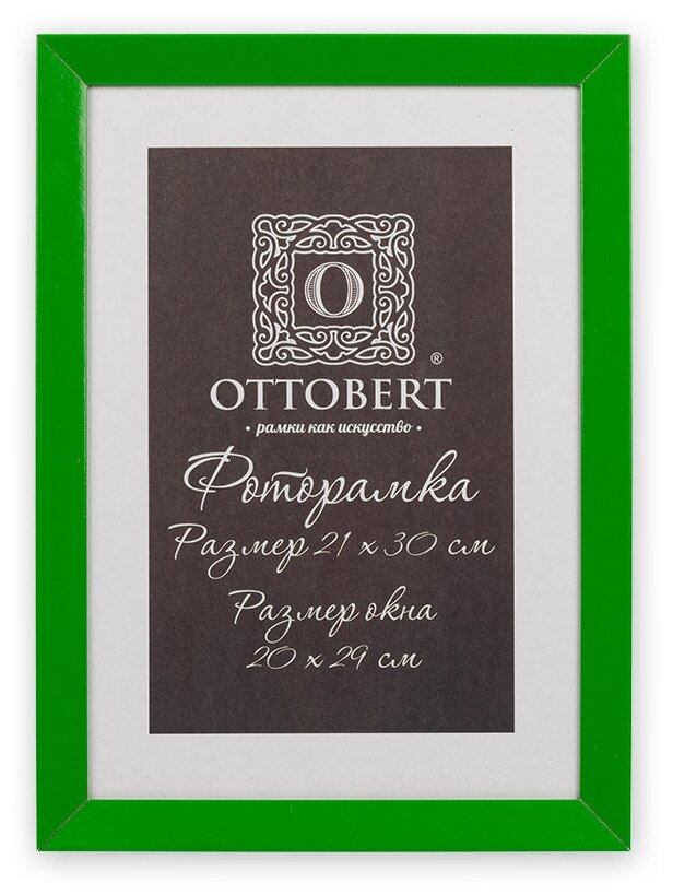 Рамка OTTOBERT ARF-07 21 х 30 см дерев. со стеклом зелёный