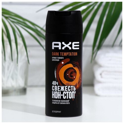 Дезодорант AXE Dark Temptation, 150 мл