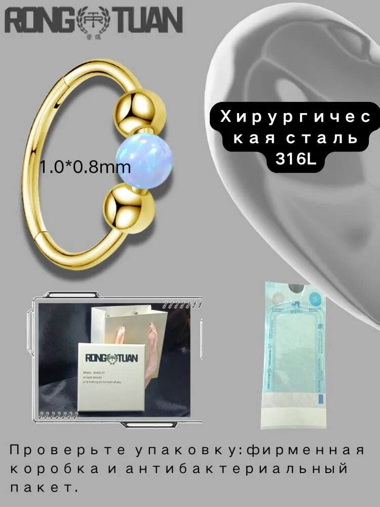 Клипса для имитации пирсинга