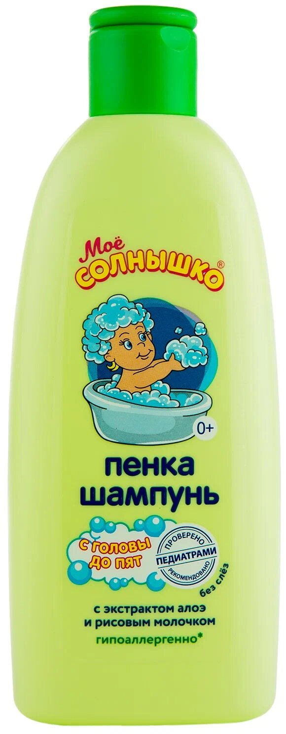Пенка-шампунь С головы до пят Мое Солнышко Моё солнышко - фото №15