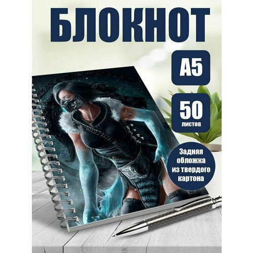 Тетрадь в клетку фильм Mortal Kombat
