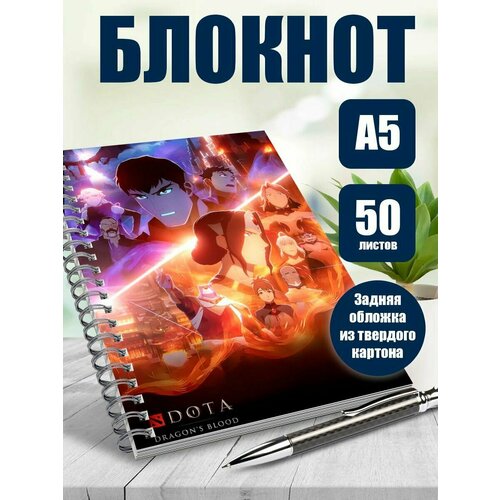 Тетрадь в клетку игра Dota2