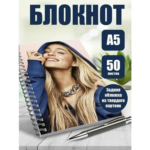 Тетрадь в клетку певица Ариана Гранде